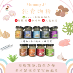 MommyJ - Extra Fine Powder 6m+ (40g) : Multi Flavours
