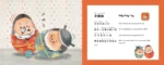 Baba Baa - Chinese Rhymes & Lullabies - Image 10