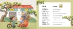 Baba Baa - Chinese Rhymes & Lullabies - Image 12