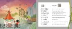 Baba Baa - Chinese Rhymes & Lullabies - Image 13