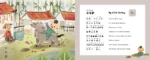 Baba Baa - Chinese Rhymes & Lullabies - Image 3