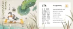 Baba Baa - Chinese Rhymes & Lullabies - Image 5
