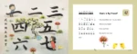 Baba Baa - Chinese Rhymes & Lullabies - Image 8