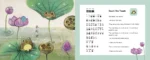 Baba Baa - Chinese Rhymes & Lullabies - Image 9
